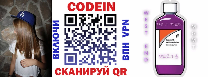Codein Purple Drank Магас