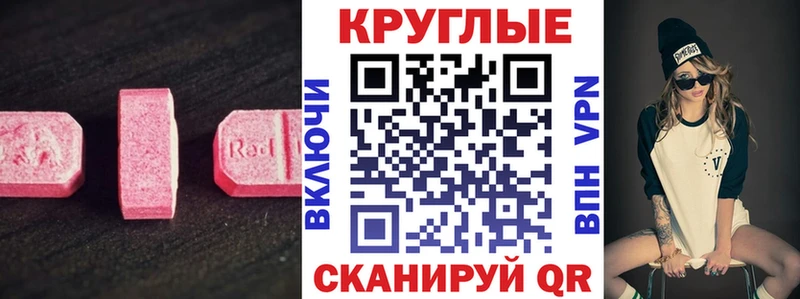 Экстази таблы  OMG как войти  Магас  где продают  