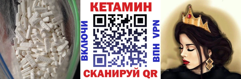 КЕТАМИН VHQ  Магас 