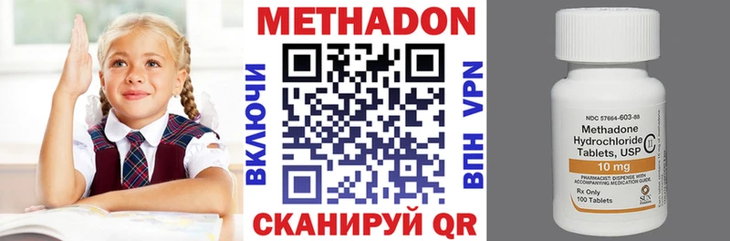 МЕТАДОН VHQ  продажа наркотиков  OMG   Магас 